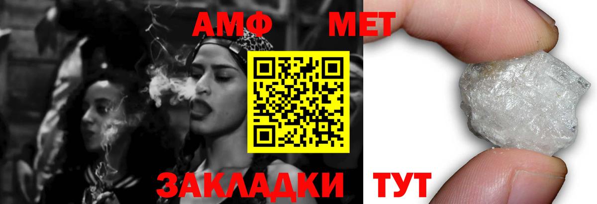 АМФЕТАМИН 97% Пушкино