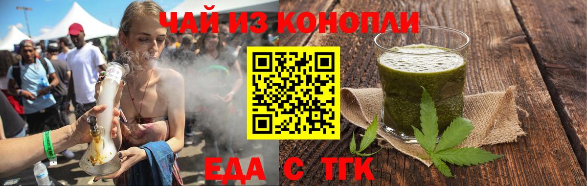 Cannafood марихуана  Вход с VPN  Пушкино 