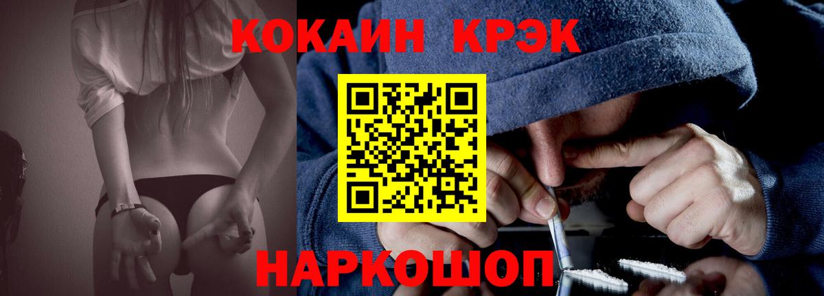КОКАИН FishScale Пушкино