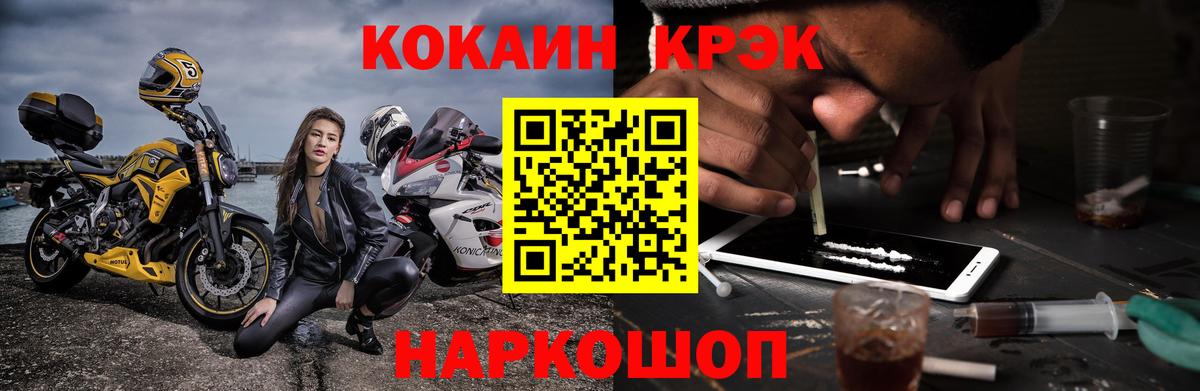 КОКАИН Перу  купить наркоту  Пушкино  Cocaine 99%  Вход с VPN 