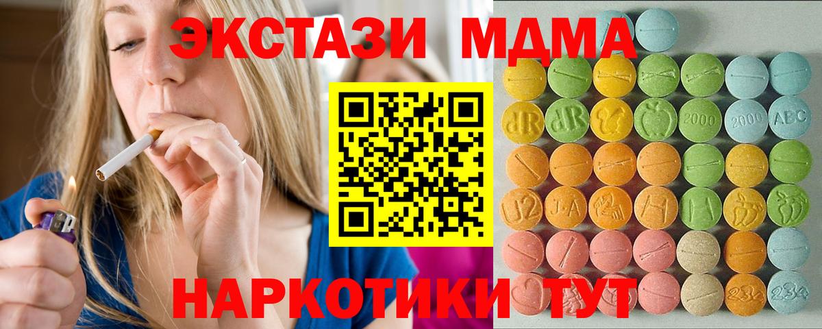 Экстази таблы  Экстази Philipp Plein  Пушкино  darknet формула  Вход с VPN 