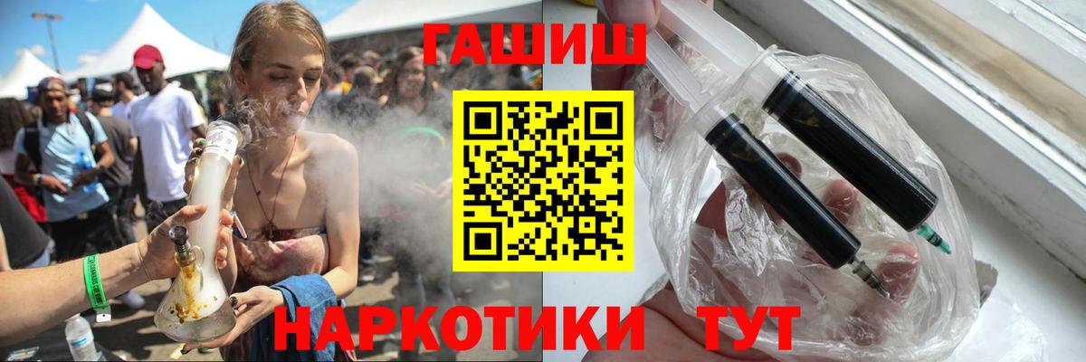 Гашиш VHQ  ГАШИШ VHQ  Вход с VPN  Пушкино 