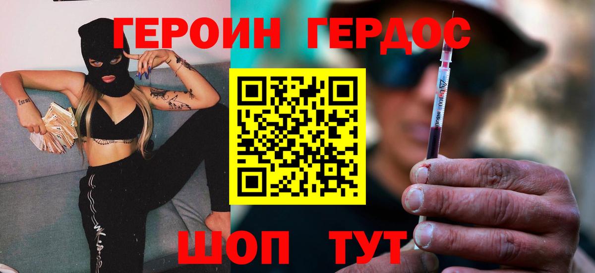 ГЕРОИН гречка  Героин  Пушкино  Вход с VPN 