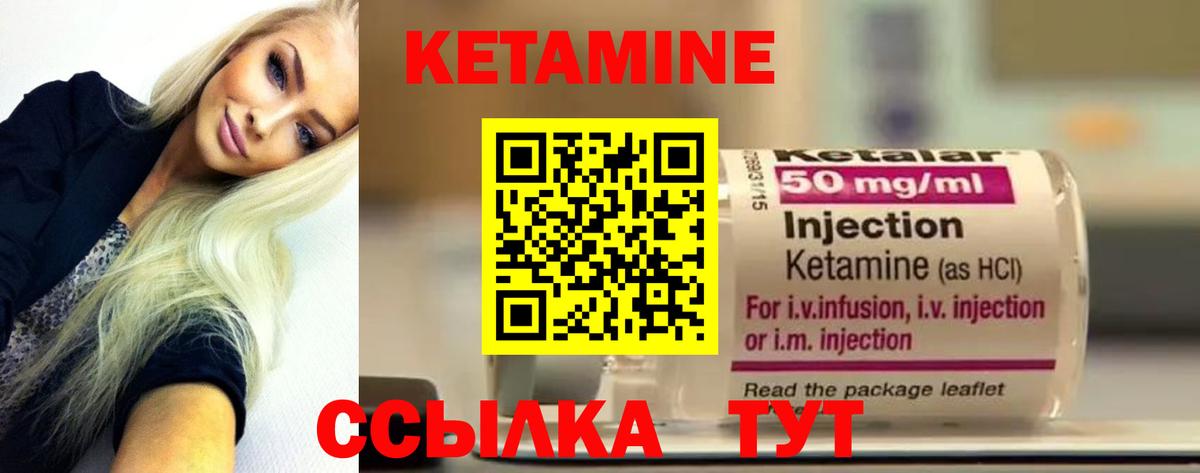 гидра ссылки  Вход с VPN  Пушкино  Кетамин ketamine  КЕТАМИН VHQ 