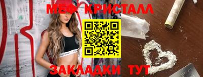 мефедрон Белорецк