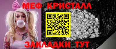 мефедрон Белорецк