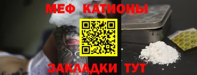 мефедрон Белорецк