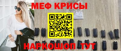 мефедрон Белорецк