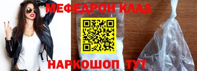 мефедрон Белорецк