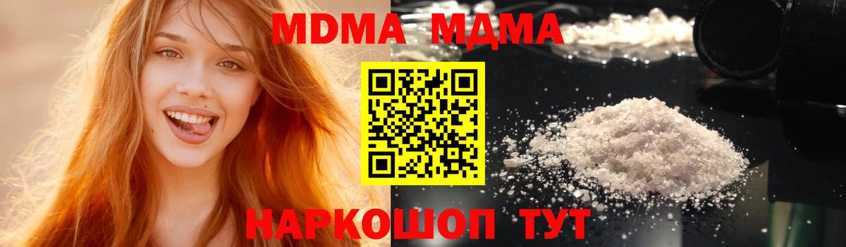 MDMA VHQ  МДМА crystal  Вход с VPN  MDMA  Пушкино 