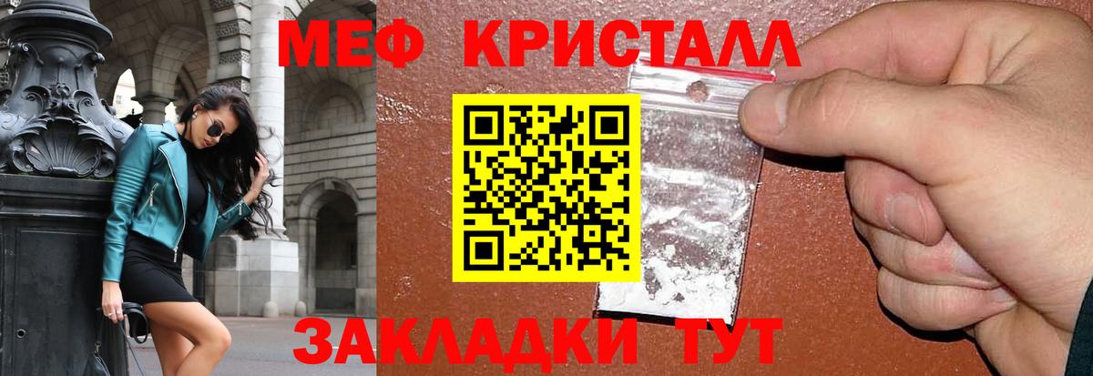 где найти наркотики  МЯУ-МЯУ мяу мяу  МЕФ mephedrone  Мефедрон  Вход с VPN  Пушкино 