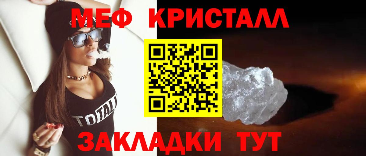 Меф кристаллы Пушкино