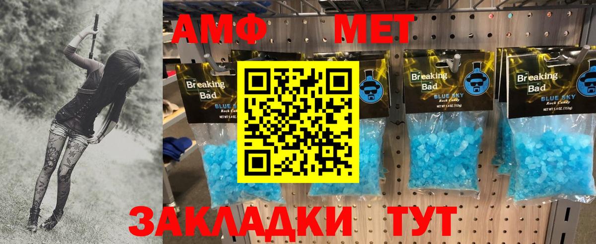 МЕТАМФЕТАМИН винт Пушкино