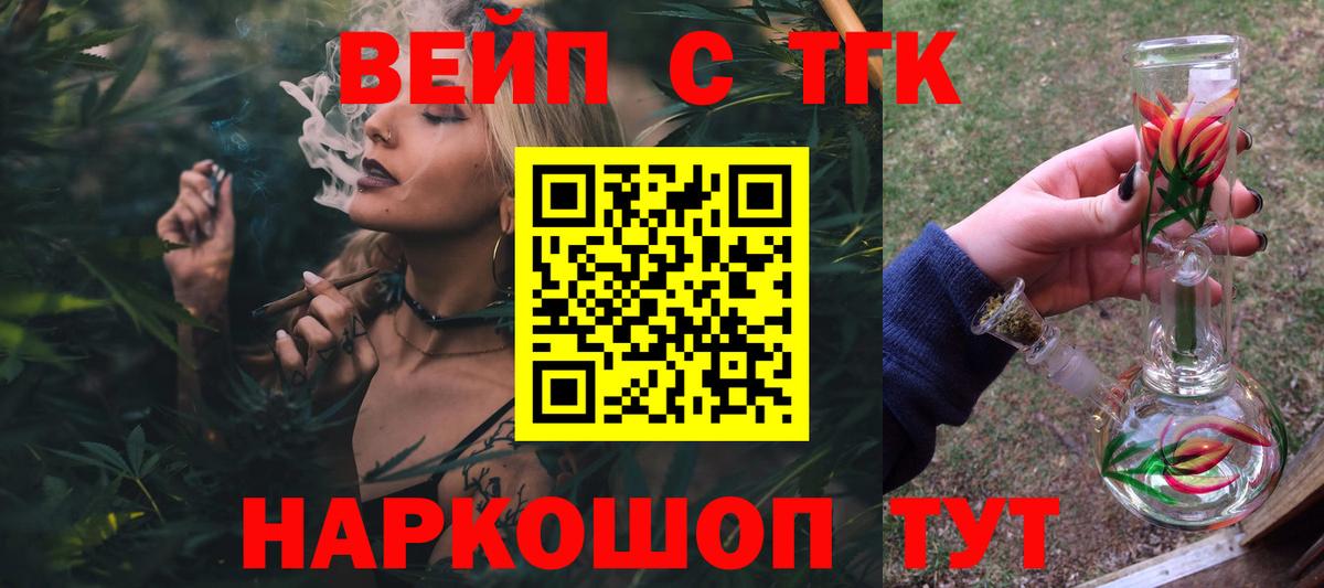 ТГК Wax Пушкино