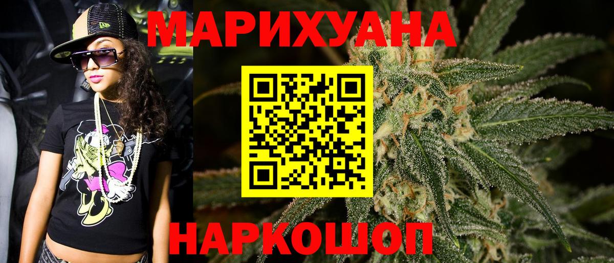 Бошки Шишки ГИДРОПОН  Вход с VPN  Канабис Amnesia  Марихуана OG Kush  Пушкино 